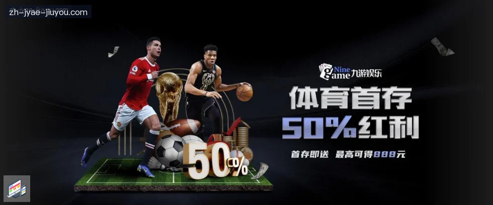 jiuyou九游娱乐 banner