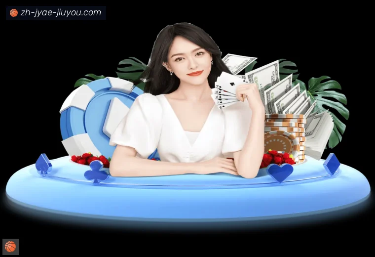 jiuyou九游娱乐全站APP