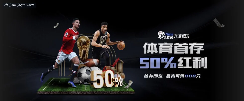 jiuyou九游娱乐 banner